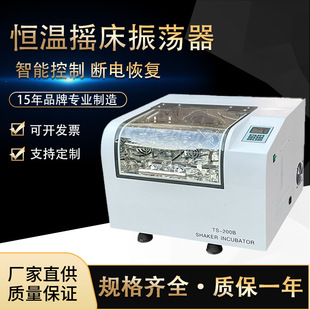 100C多功能恒温摇床实验室不锈钢气浴水浴恒温摇床振荡器 孚夏TS