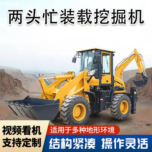 多功能铲车农用工程前挖后铲两用一体机两头忙挖掘装载机跨境厂家