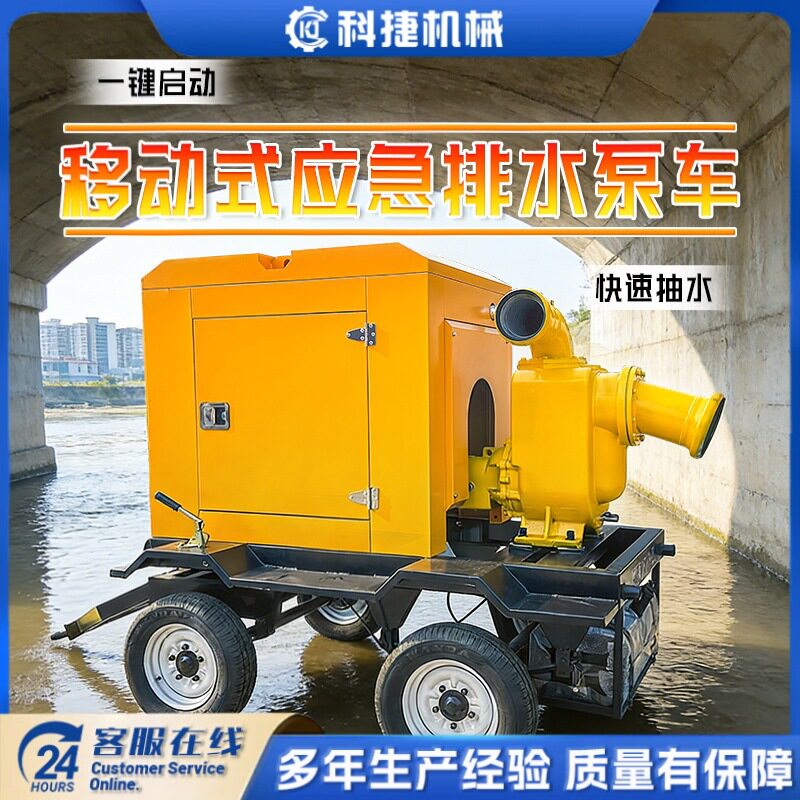移动防汛泵车大流量1000立方应急排涝泵车柴油机自吸泵市政排水泵