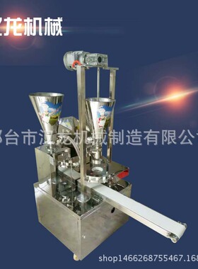 商用全自动仿手工包子机多功能小笼包机器小型糍粑水煎包机价