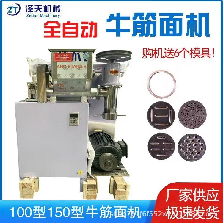 100型自动双螺旋辣条机大型牛筋面机全自动进料商用麻辣条机自熟,清洗/食品/商业设备,辣条机,淘宝优惠券,粉丝福利购,淘宝优惠卷