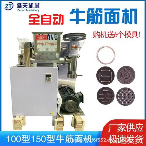 100型自动双螺旋辣条机大型牛筋面机全自动进料商用麻辣条机自熟