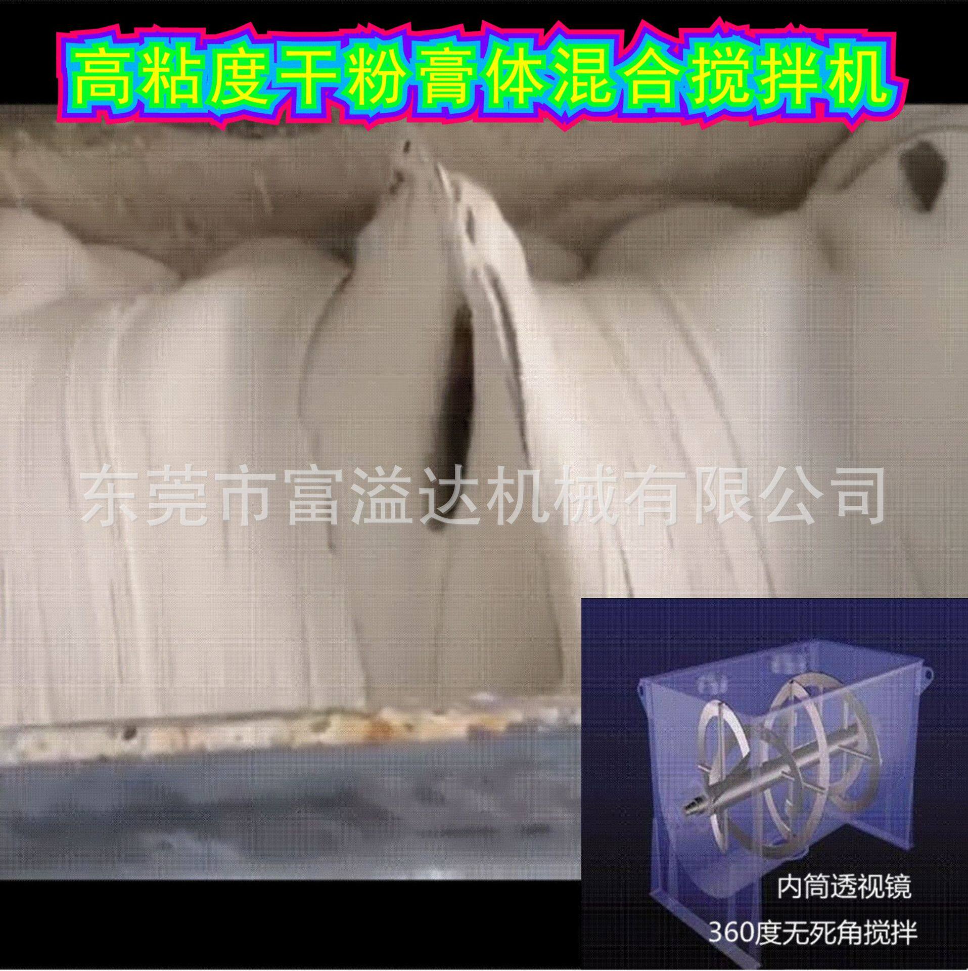 工厂油脂粉末搅拌机粉体液体搅拌桶瓷砖胶高粘度混合搅拌机