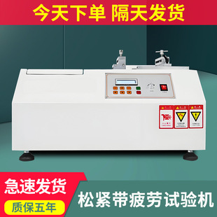 松紧带疲劳试验机布料松紧带反复拉伸耐疲劳测试机伸缩疲劳测试仪