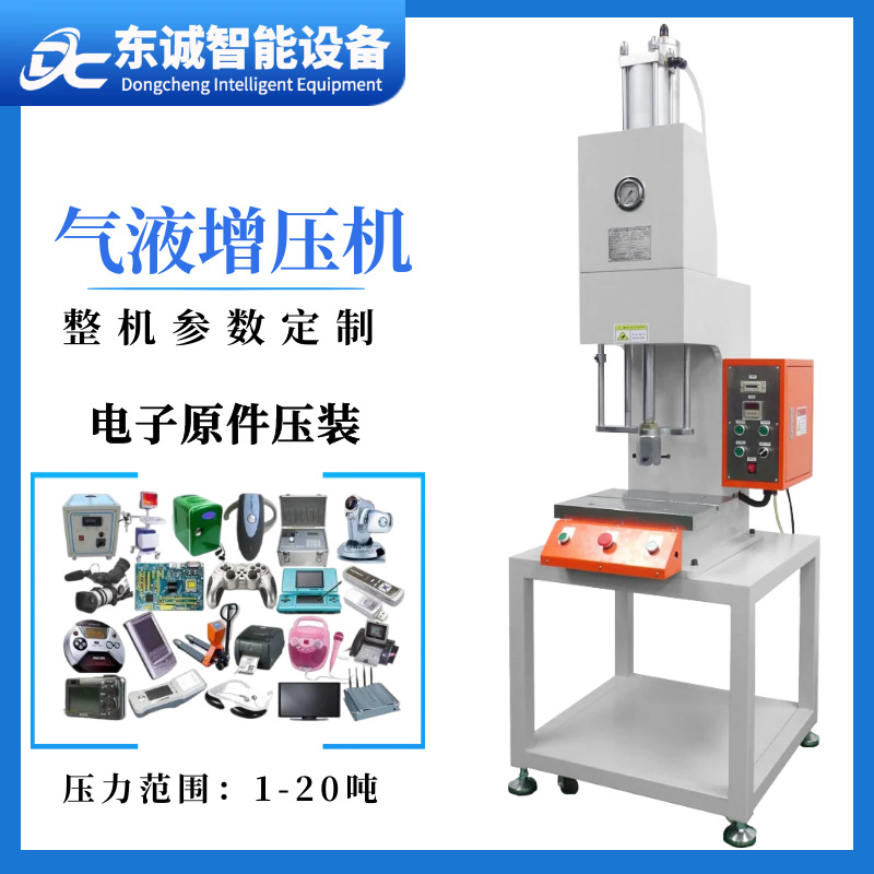 电子配件压装机盖子压合机LED灯具安装设备小型气压冲床定制压机
