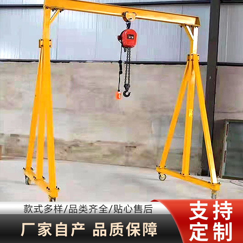 电动龙门架起重机 移动升降式吊架无轨万向可拆卸手推小型吊车