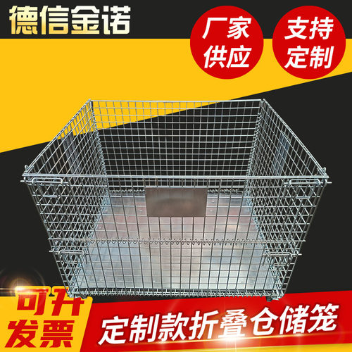 底部带铁板防漏移动可折叠金属仓储笼Q235工厂仓库物流用周转箱