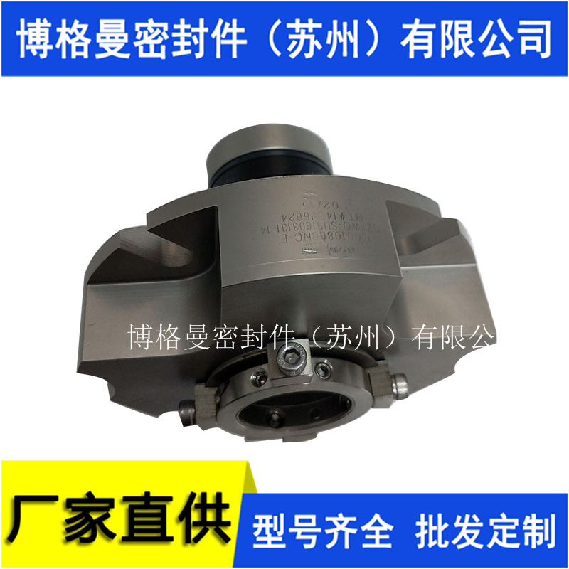 S77WO机械密封 FLOWSERVE机械密封 机械密封厂家