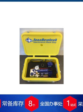 丹麦scanaerotech 真空干燥套件 SPL-14895