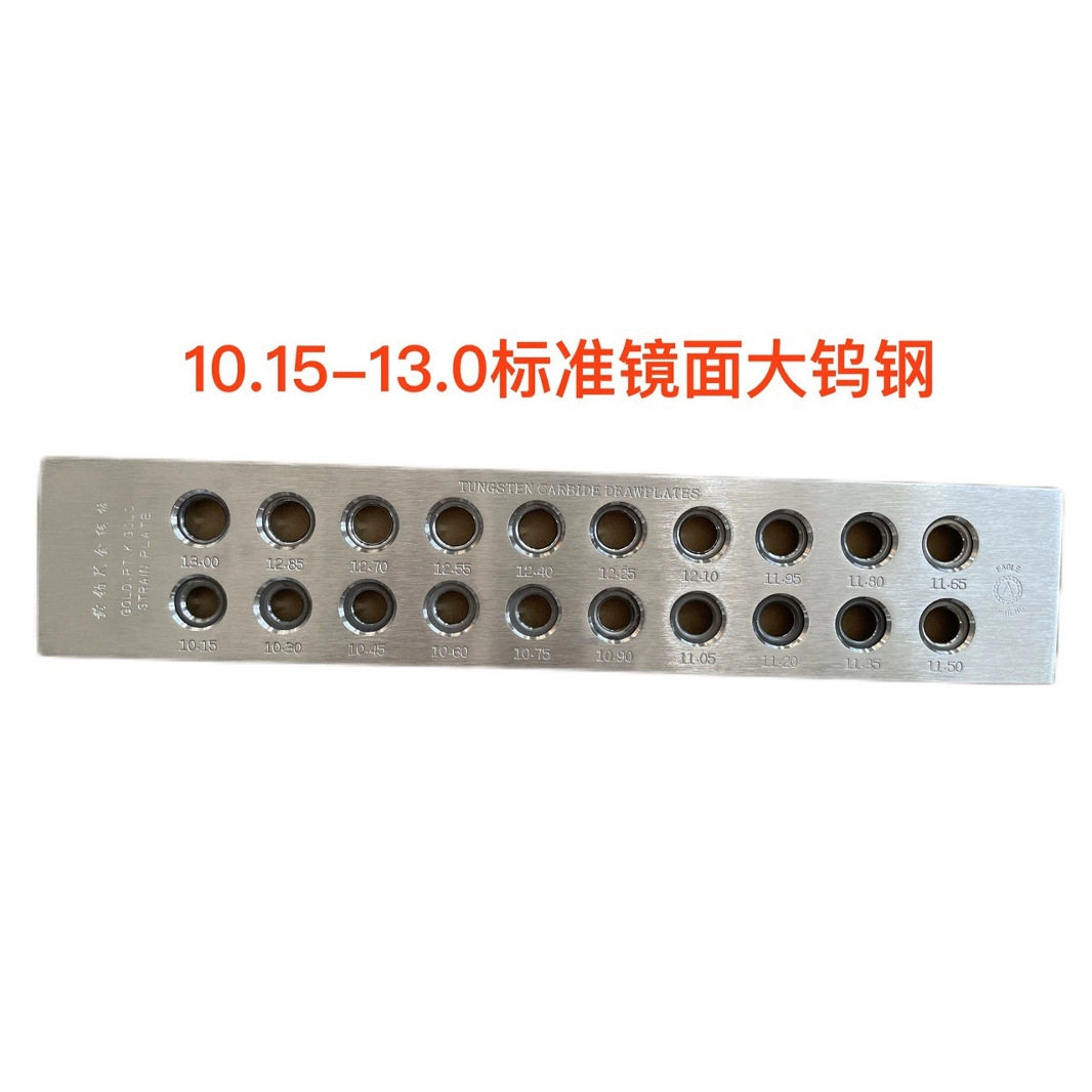SHENHWA鹰牌拉丝板/圆形拉线板/拉丝板/金银拔丝板/拔线板