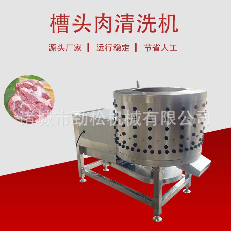 屠宰场槽头肉清洗机全自动猪牛羊头蹄清洗设备圆筒式不锈钢洗肚机