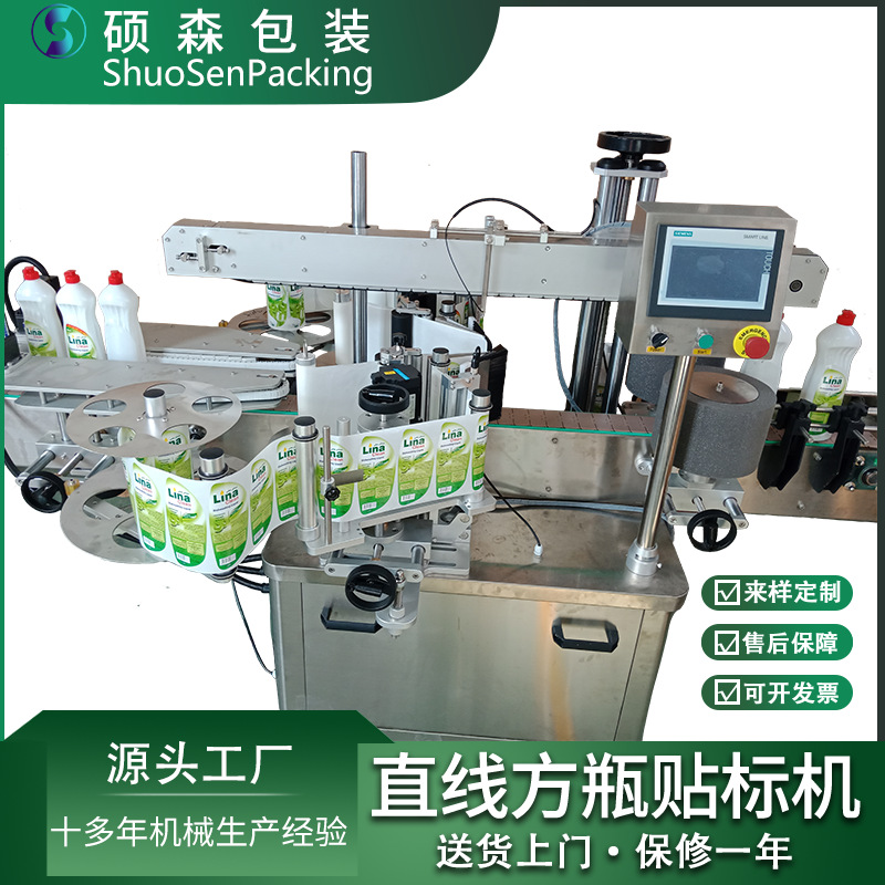 全自动方瓶扁瓶贴标机洗发水日化用品自动贴标设备自动双面贴标机