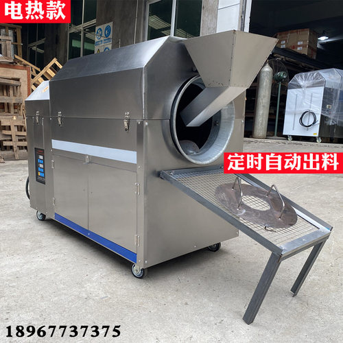 全自动炒货机 电炒花生机 瓜子芝麻炒锅 糖炒板栗机 滚筒烘焙机