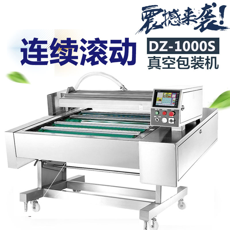银泰连续式全自动真空机 食品 茶叶鸭脖鸡爪海鲜真空封口机 大泵