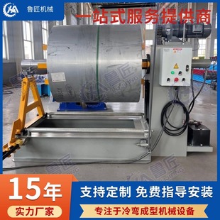 全自动开卷机数控收放料机上料开卷机彩钢板液压开卷机实体厂家