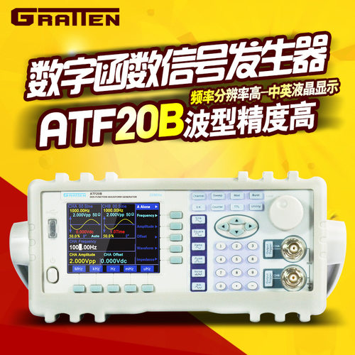 安泰信ATF20B 先进DDS技术双路独立输出函数信号发生器
