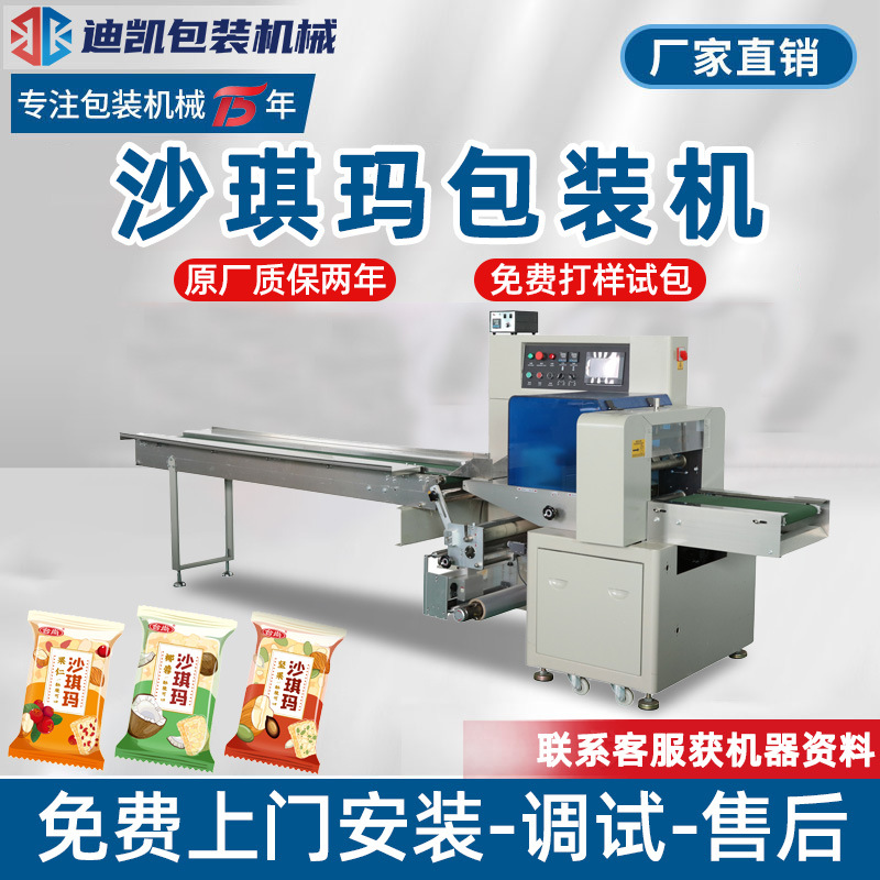 沙琪玛包装机 麦芽糖牛轧糖全自动装袋打包机雪花酥食品包装机