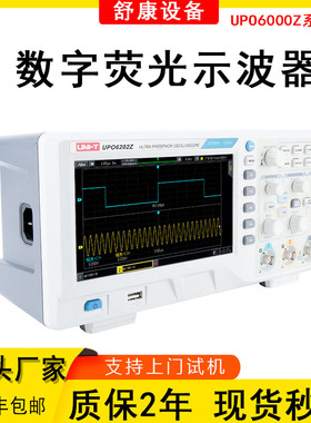 优利德UPO6102Z双通道100M带宽汽车示波仪UPO6202Z数字荧光示波器