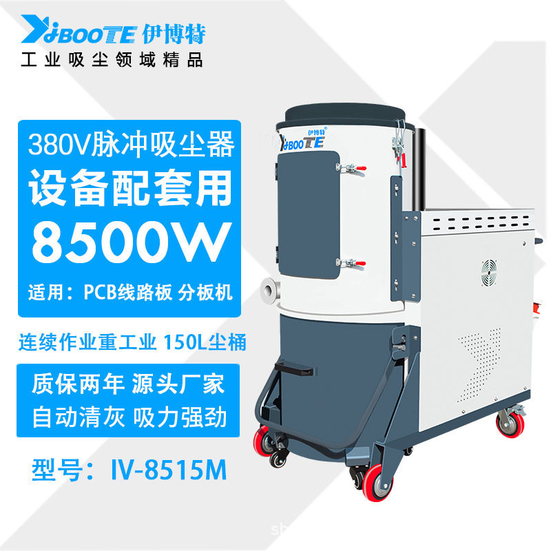 分板机用集尘器铣床PCB雕刻机吸尘器配套用大型重工业吸尘器7500W