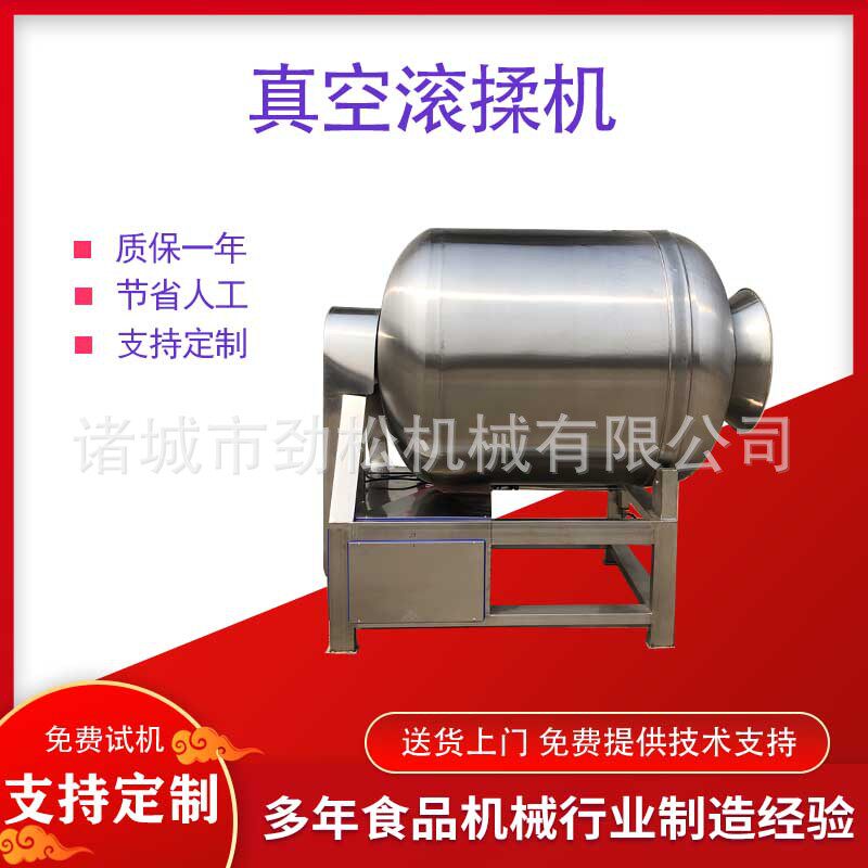 火锅丸子肉类真空滚揉机全自动鸡柳拌料搅拌机鸭脖入味搅拌设备