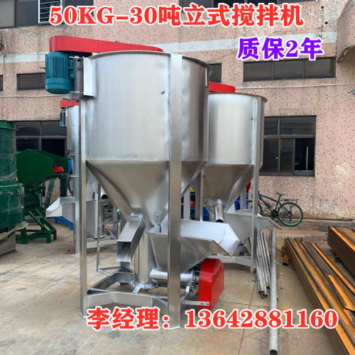 现货立式塑料搅拌机厂家不锈钢加热立式搅拌机15吨立式搅拌机