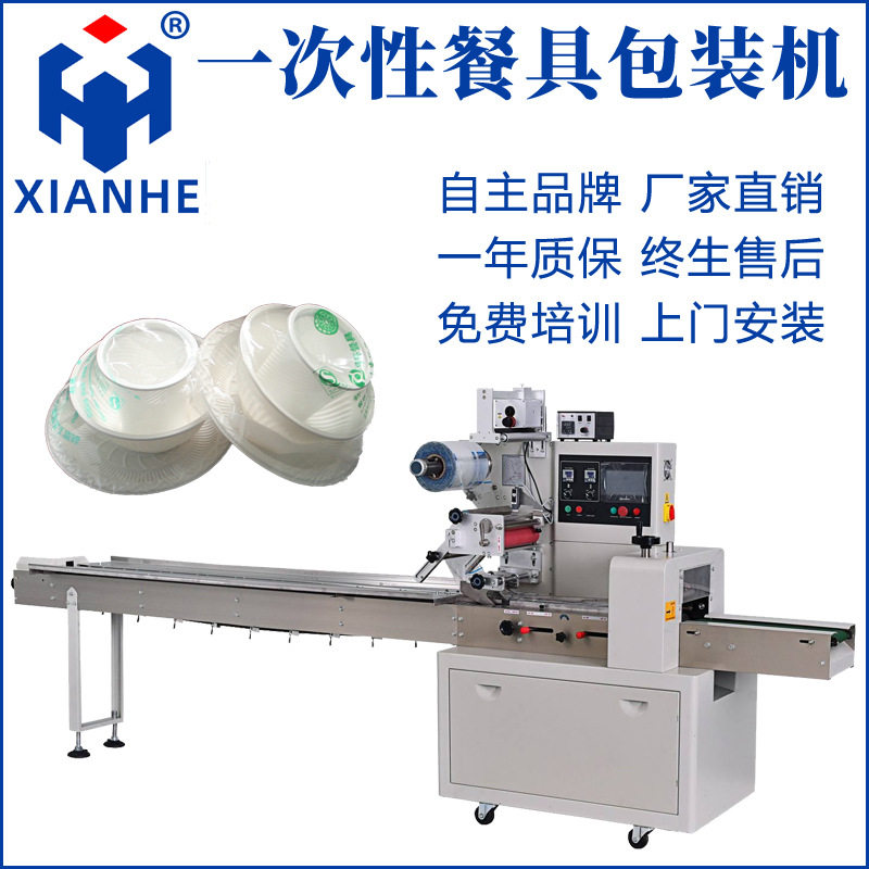 餐具枕式包装机济南航空一次性水晶餐具塑料餐具高速收缩包装机