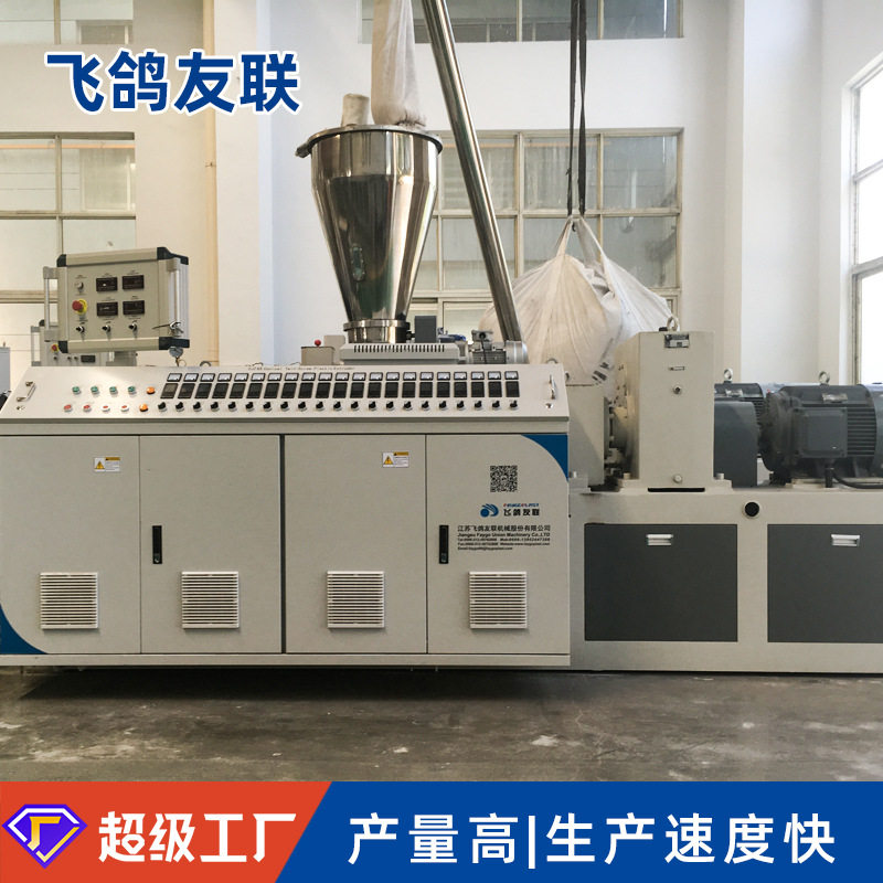 厂家供应挤出机PVC软管PE灌溉管HDPE给水管PPR热水管生产线挤塑机,机械设备,其他机械设备,淘宝优惠券,粉丝福利购,淘宝优惠卷