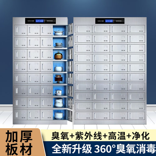 定制不锈钢食堂碗柜学校多门餐盘柜餐厅员工餐具柜多格饭盒储物柜