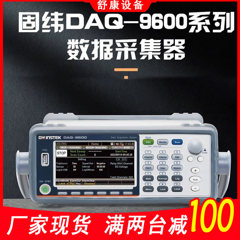 现货Gwinstek固纬DAQ-9600/901采集仪温升温度测量34970A记录仪