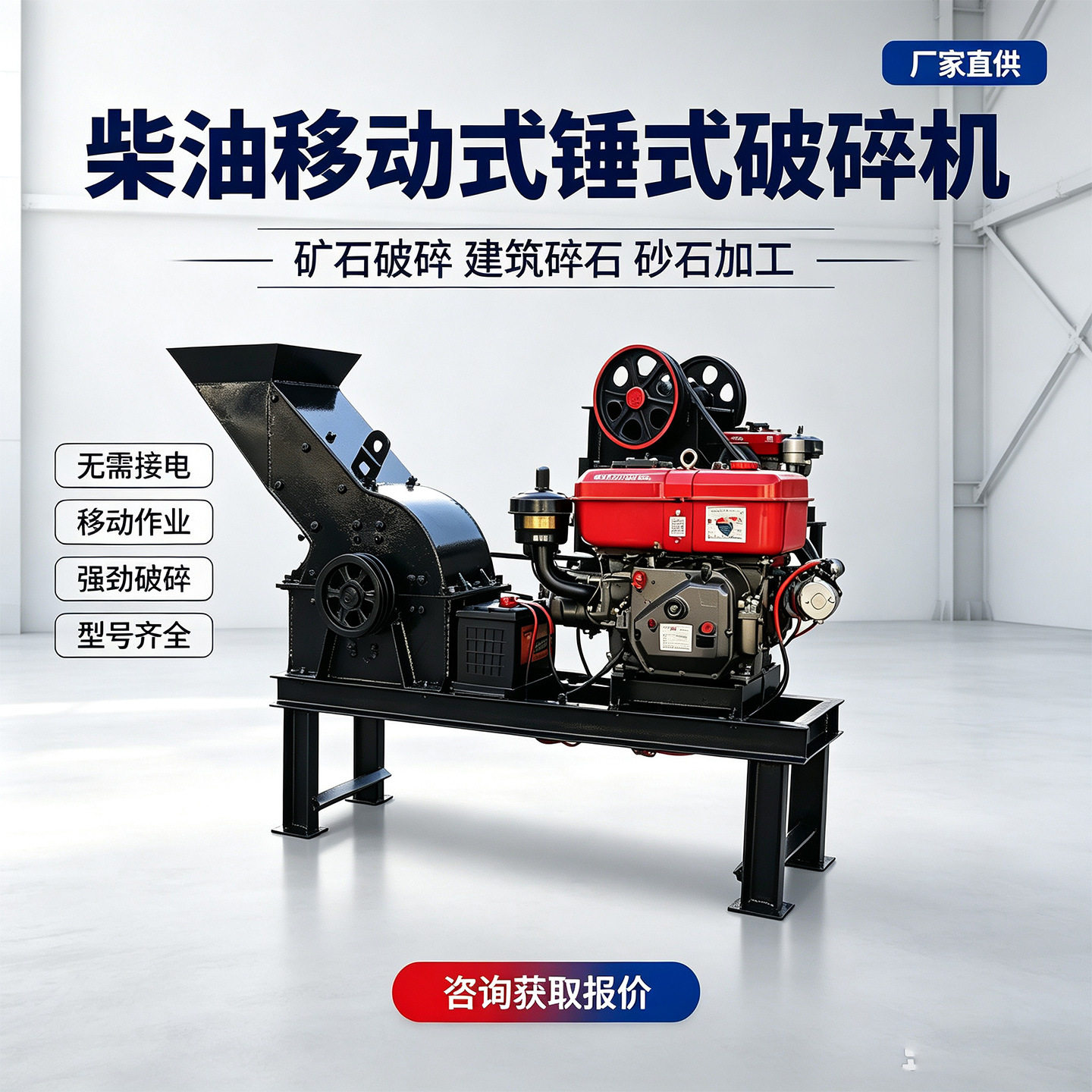 碎石机石头石块锤式破碎机制砂机粉碎玻璃罐石头鹅卵石煤炭制砂机