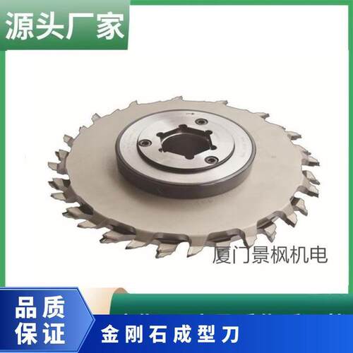 金刚石PCD实木开槽地板刀具型号BK01-7090成型铣刀重量30g