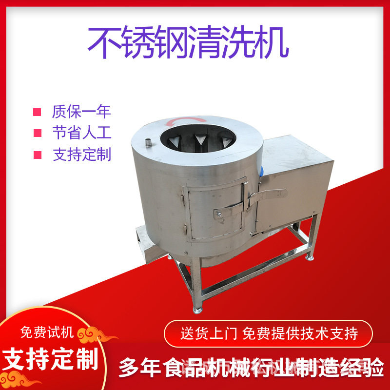 全自动牛肚牛百叶清洗机圆筒式洗羊肚机烫毛肚猪肚清洗脱毛设备