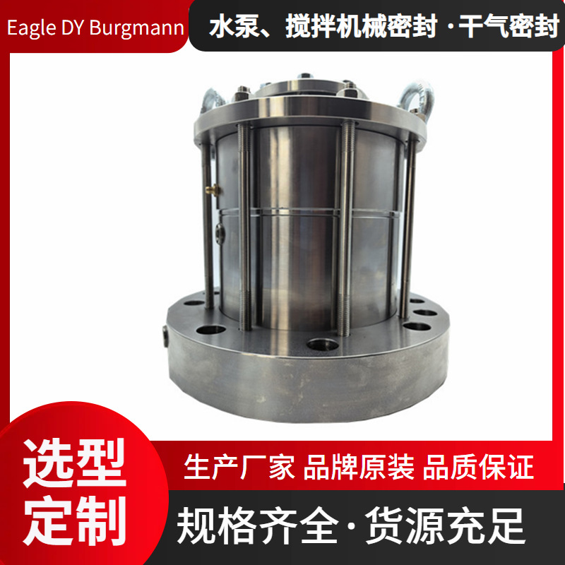 釜用机械密封M451KL-D22-70搅拌机械密封件两次冷却方案非标定制
