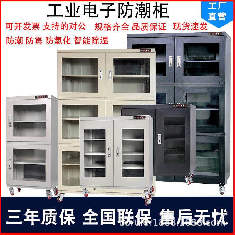 除湿柜工业电子防潮箱IC芯片防潮柜防静电干燥柜led元器件氮气柜,3C数码配件,防潮箱,淘宝优惠券,粉丝福利购,淘宝优惠卷
