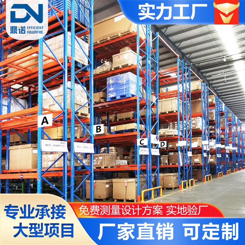 金属托盘仓储货架 高位承重多层仓库货架 定制组合横梁重型货架,搬运/仓储/物流设备,立体仓库设备,淘宝优惠券,粉丝福利购,淘宝优惠卷