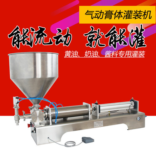 银泰自动定量膏体灌装机 胶水洗发水蜂蜜牙膏化妆品酱料灌装设备