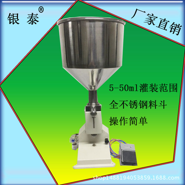 A02小型气动灌装机膏体液体灌装机牙膏蜂蜜饮料洗衣液定量