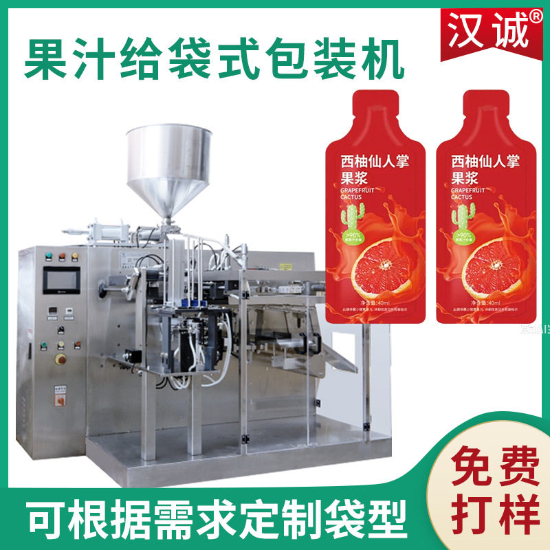 仙人掌果浆自立袋包装机原浆果汁一出四水平给袋机西柚汁包装机