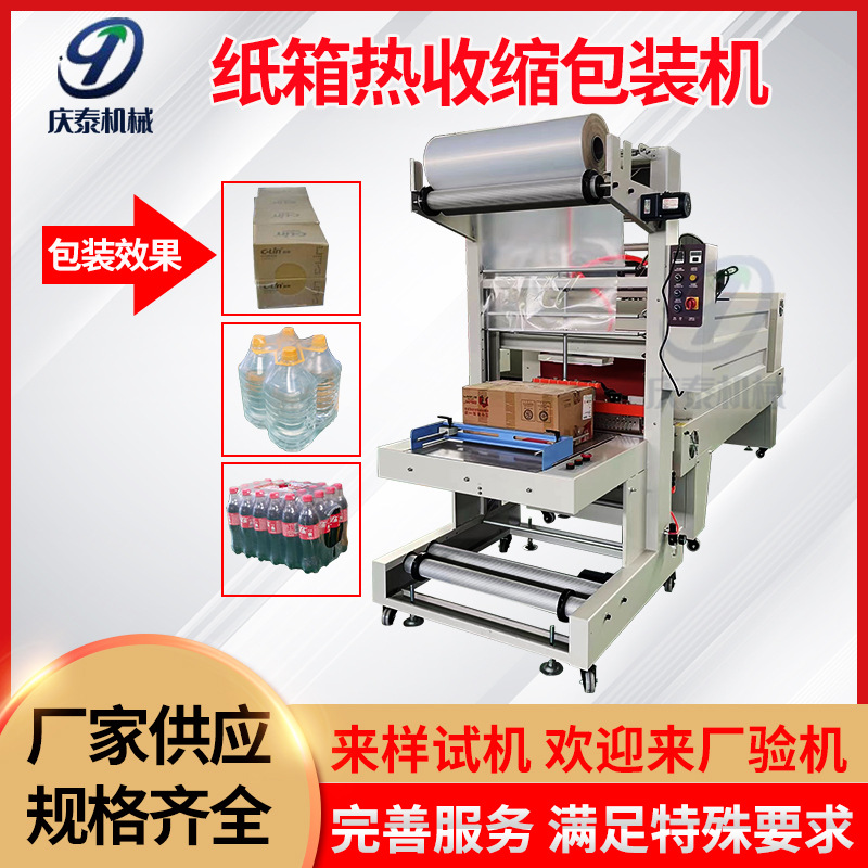 全自动热收缩膜机6040封切热收缩包装机水产纸箱泡沫箱覆膜塑封机