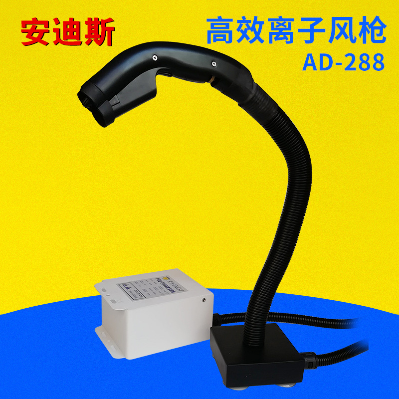 AD-288TOP GUN TG-3离子风枪超净离子风枪静电除尘负离子风枪