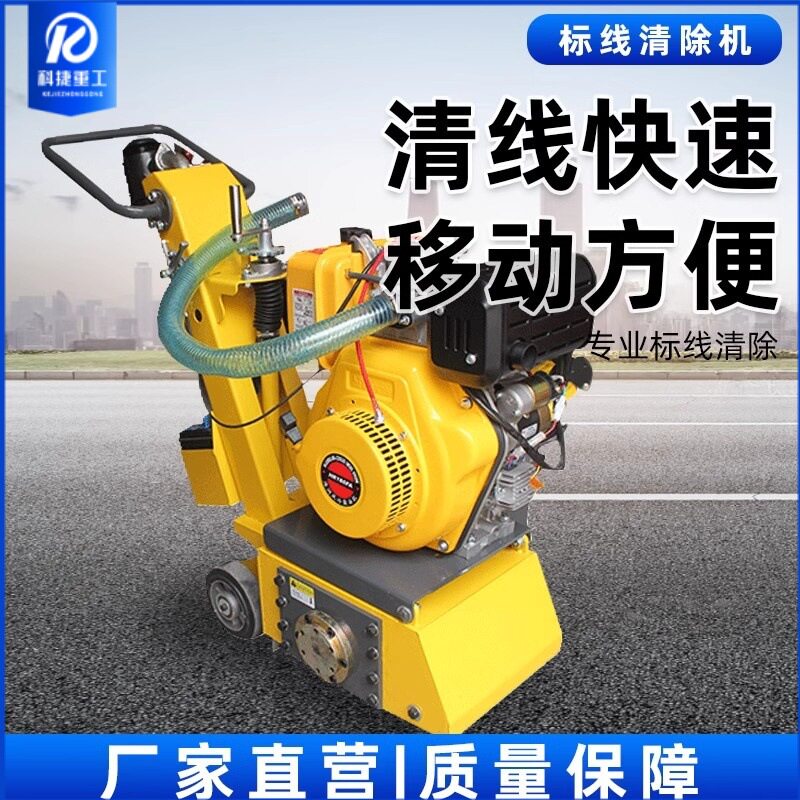 热熔标线除线机道路公路旧斑马线吸尘式打磨机小型手推式除线机