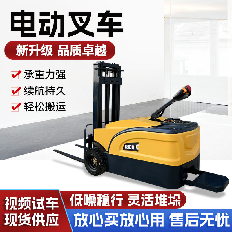 电动站立式叉车2吨3米新能源加厚机身源头工厂跨境1.5吨无腿叉车