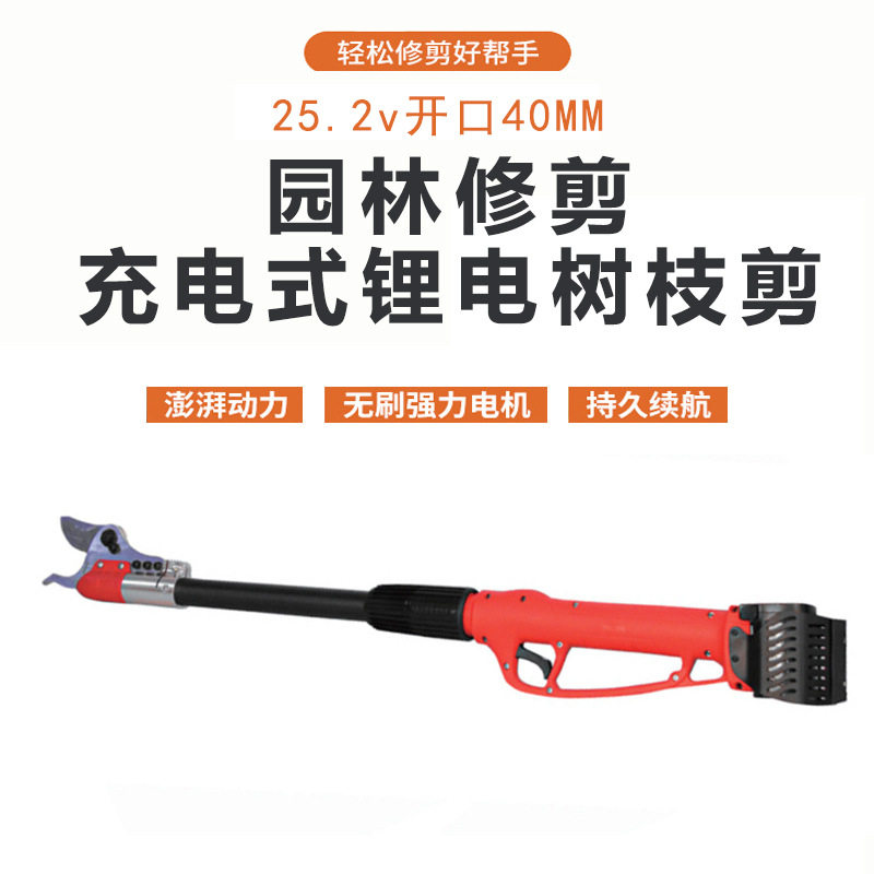 无线锂电树枝修枝剪刀高技剪剪刀果树剪充电式强力粗枝高效修剪