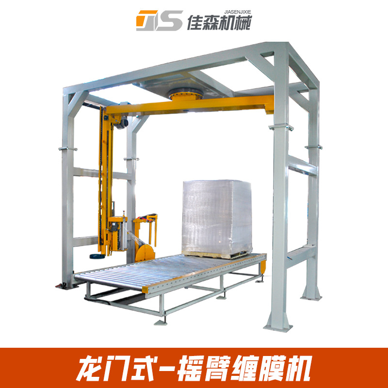 摇臂式缠绕膜打包机货物可覆顶膜龙门式缠绕包装机纸箱自动缠膜机