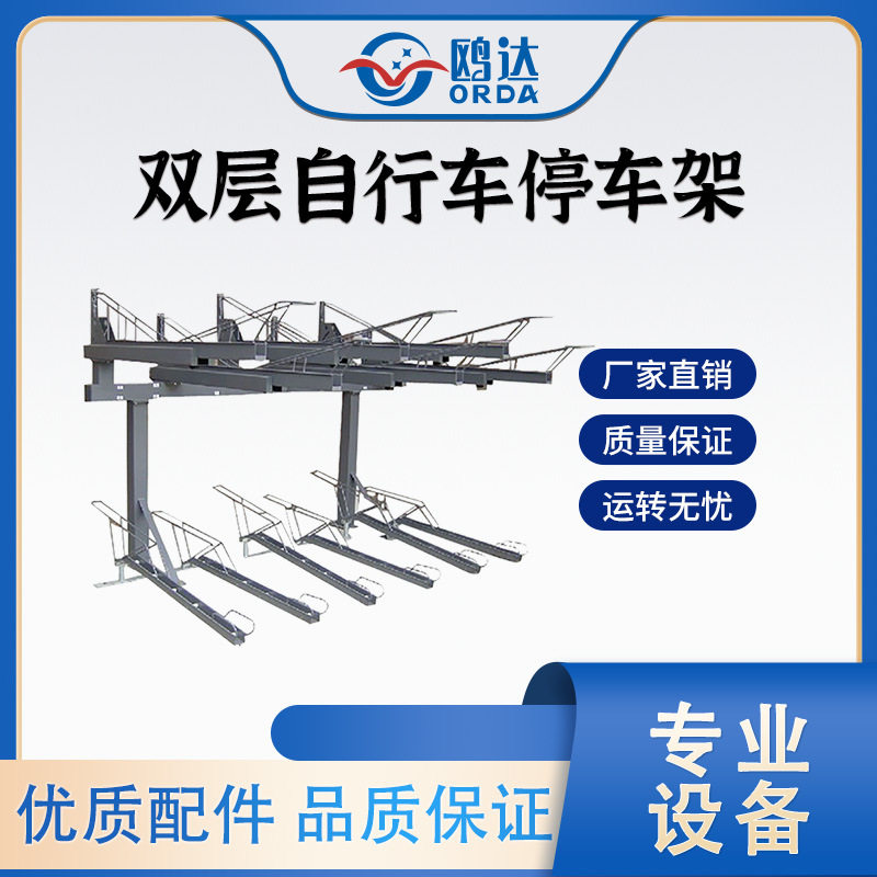 碳钢铝合金双层自行车停车架停放架立式承载式车架支架厂家直供
