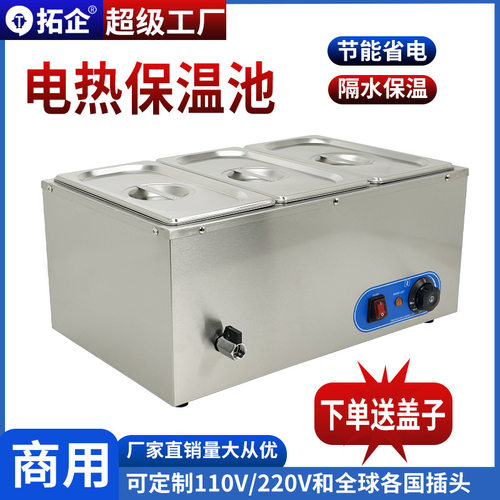 拓企商用多功能电热保温汤池保温箱不锈钢暖汤热汤保温炉汤炉