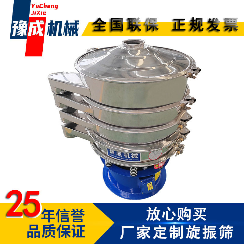 厂家批发旋振筛加工玉米颗粒粉圆形振动筛食用全麦粉140目旋振筛