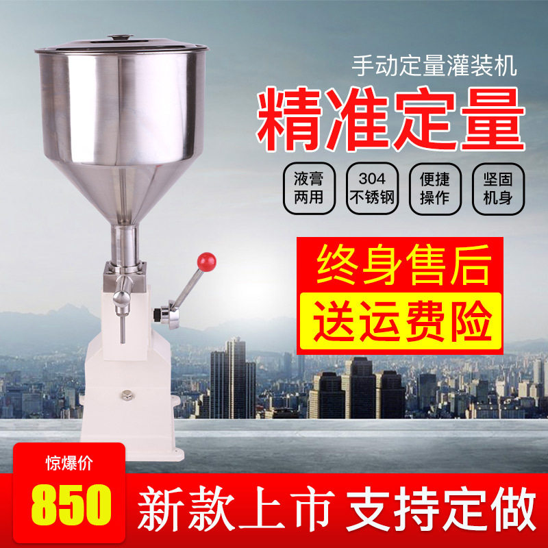 定做A03大剂量膏体灌装机 液体蜂蜜化妆品灌装机 灌装量可达110ml
