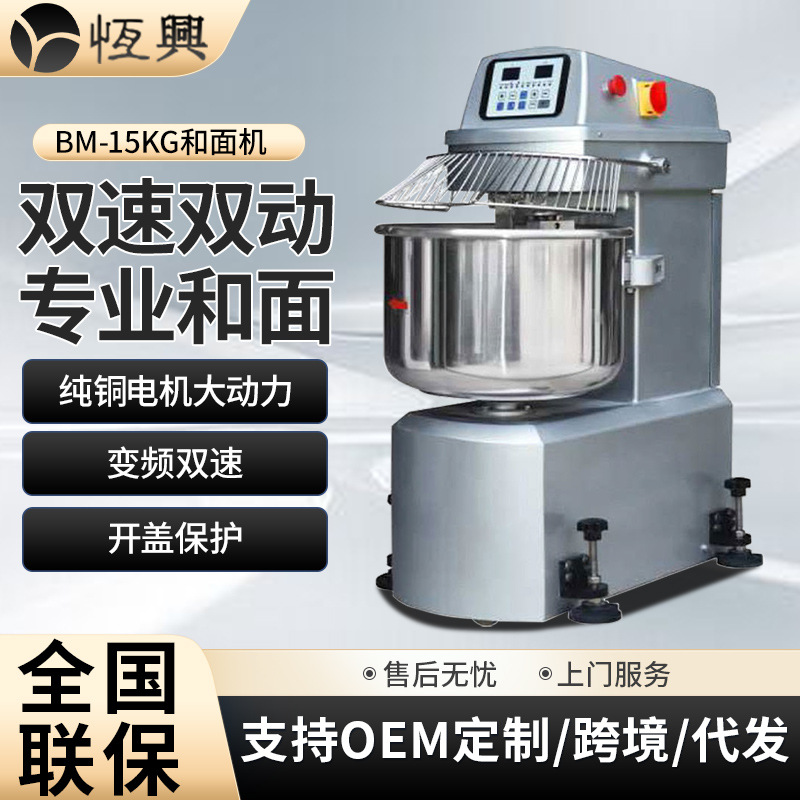 双速双动变频快速揉面机 商用大型大功率50公斤大容量和面机