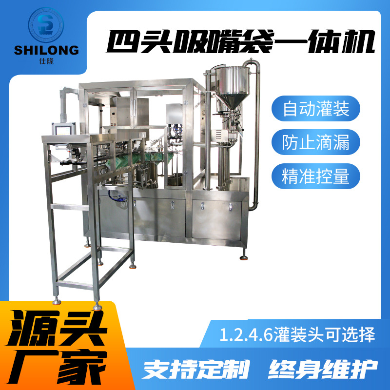 四头自立吸嘴袋液体灌装机洗衣液酸梅汁饮用水肥料定量分装机